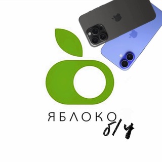Telegram profile photo for Яблоко | Б/У