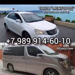 Telegram profile photo for Такси "МежГород"