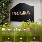 Telegram profile photo for Отзывы buyer_spain_viktoria