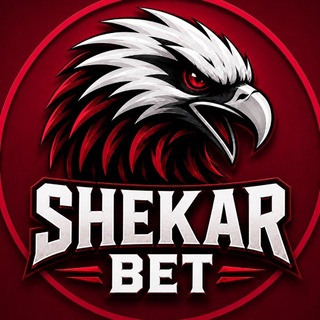 Telegram profile photo for 🦅 𝐒𝐡𝐞𝐤𝐚𝐫 𝐛𝐞𝐭 | فرم پیشبینی 🦅