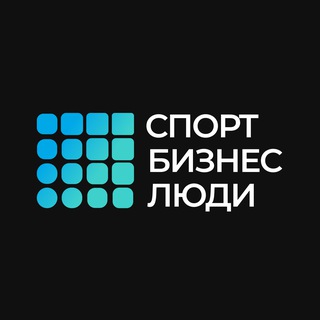 Telegram profile photo for СПОРТ БИЗНЕС ЛЮДИ