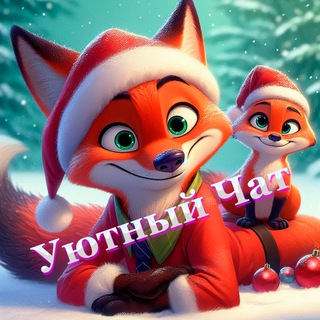Telegram group profile photo for Гильдия Лиса🦊