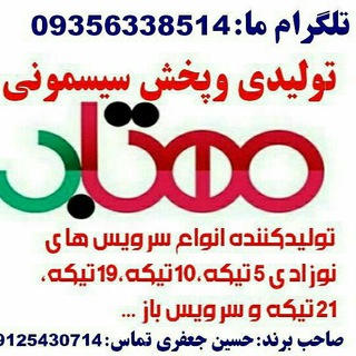 Telegram profile photo for تولید وپخش سیسمونی جعفری(مهتاب،متین بی بی)