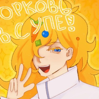Telegram profile photo for Морковь в супе🥕