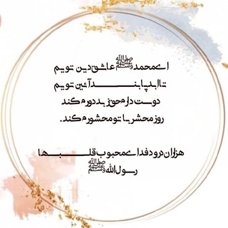 Telegram profile photo for 🌸 ندای قرآن و حدیث 🌸