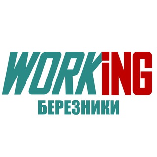 Telegram profile photo for БЕРЕЗНИКИ Работа