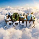 Telegram profile photo for 🌅Сочи🌴