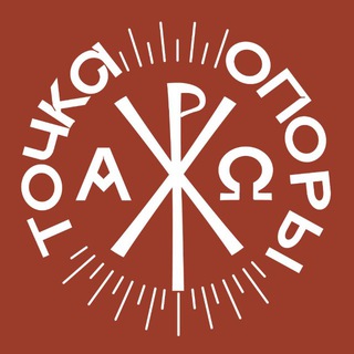 Telegram profile photo for Точка Опоры
