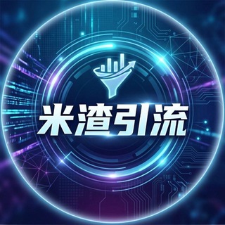 Telegram profile photo for 米渣TG全渠道业务