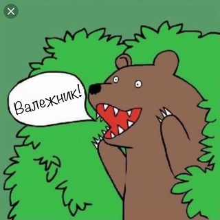 Telegram profile photo for Интернет валежник