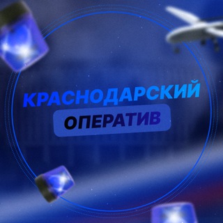Telegram profile photo for Краснодарский Оператив