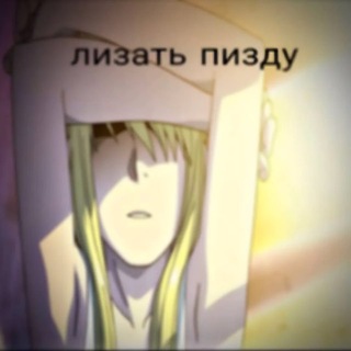 Telegram profile photo for #ПрокуренныеПатлы