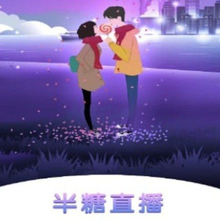 Telegram profile photo for 多彩(七彩 半糖)招聘黄播 色播 情侣单人主播