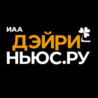 Telegram profile photo for ДЭЙРИ-НЬЮС.РУ - новости молочного рынка
