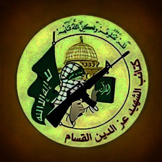 Telegram profile photo for كتائب القسام الإعلام الحربي