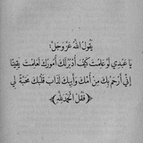 Telegram profile photo for كن مع الله ♥️.