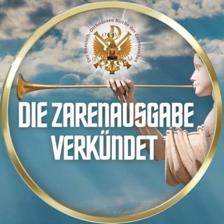 Telegram profile photo for DIE ZARENAUSGABE VERKÜNDET