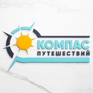Telegram group profile photo for Компас Путешествий
