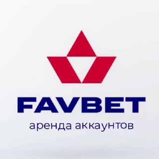 Telegram profile photo for FavBet - АРЕНДА/ПОКУПКА