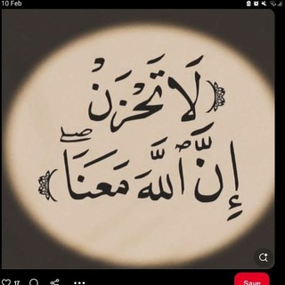 Telegram profile photo for _⤾| لَا تَـحـزَن إنّ الـاـه مَـعنـا | ♡゙.")
