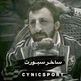 Telegram profile photo for ساخر سبورت || SC