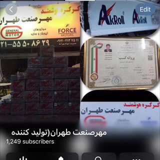 Telegram profile photo for مهرصنعت طهران(توليد كننده ریل اهنی تیغه فولادی و درب هاي اتوماتيك)٠٢١٥٥٥٠٨٦٢٩. ٠٢١٥٥٥٠٨٦٥٧