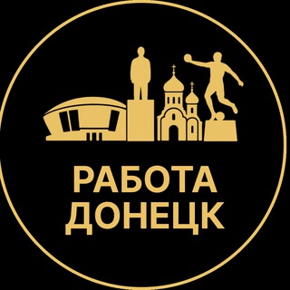 Telegram profile photo for Работа Донецк| Разнорабочие