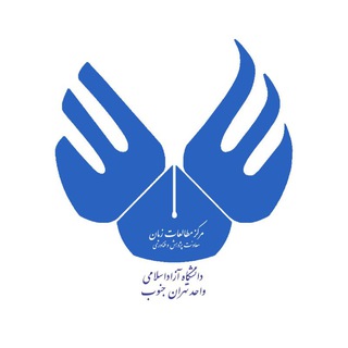 Telegram profile photo for کانال مرکز مطالعات زبان