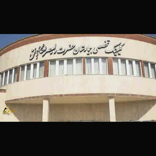 Telegram profile photo for کلینیک تخصصی بیمارستان ولیعصر بافق