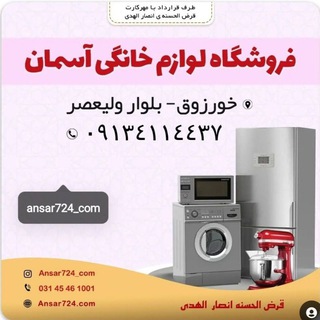 Telegram profile photo for 🌷لوازم خانگی آسمان 🌷