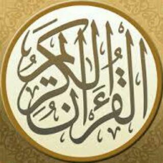 Telegram profile photo for Audio Terjemahan Quran