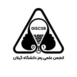Telegram profile photo for انجمن علمی دانشجویی رمز دانشگاه گیلان