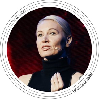 Telegram profile photo for "В трансе" с Ольгой Бендер