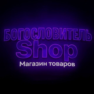 Telegram profile photo for боᴦоᴄᴧоʙиᴛᴇᴧь shop