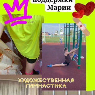 Telegram profile photo for Мари🎀Б🩷