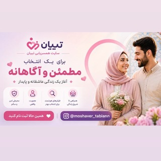 Telegram profile photo for همسان گزینی