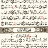 Telegram profile photo for أجمل التلاوات القرآنيه