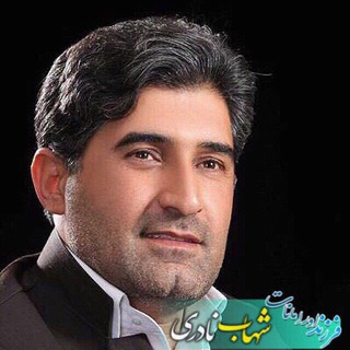 Telegram profile photo for پايگاه اطلاع رساني دکتر شهاب نادري