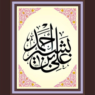 Telegram profile photo for علي بشير أحمد