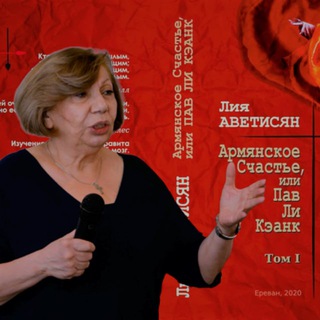 Telegram profile photo for Лия Аветисян +374 91356607