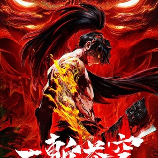 Telegram profile photo for အာကာခွင်းမဲ့ စွမ်းအားရှင် စဆုံး🇲🇲 Slash through the Heaven STTH