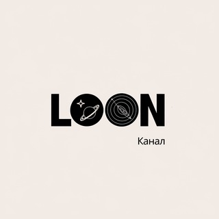 Telegram profile photo for Loon | канал