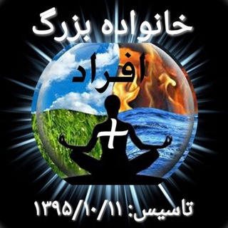Telegram group profile photo for خانواده بزرگ افرادمثبت➕