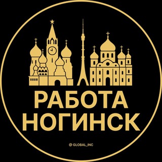 Telegram profile photo for Вакансии в Ногинске