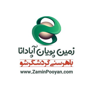 Telegram profile photo for زمین پویان آپادانا