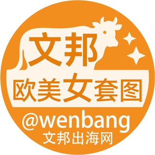 Telegram profile photo for 素材(欧美女) |欧美女套图|欧美套图