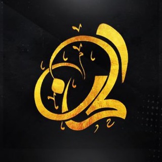 Telegram profile photo for مجلة الحان