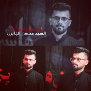 Telegram profile photo for قناة الشاعر سيد محسن الجابري