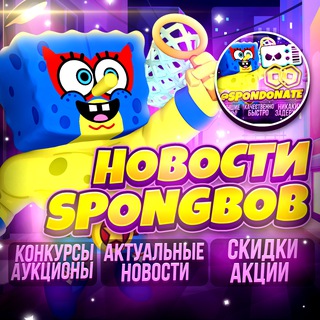Telegram profile photo for SpongeBob Новости! 🧽