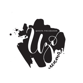Telegram profile photo for • ИЗОлента • школа рисования в Сочи